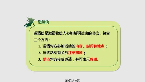 高中英语作文—感谢信写作格式及范文PPT课件