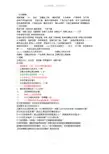 发酵工程考试复习重点