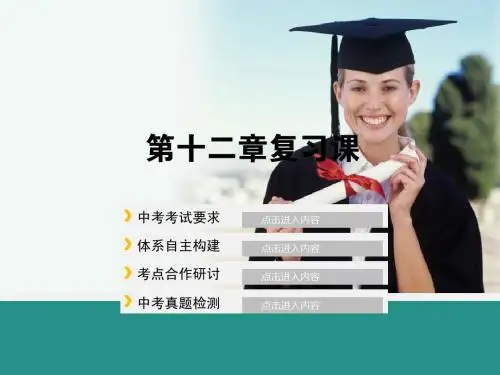 运动和力复习课