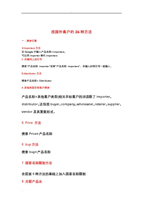 如何迅速定位查找国外客户信息