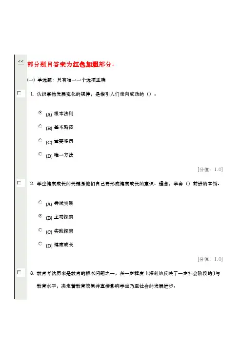 徐州市专业技术人员继续教育素质教育概论79分