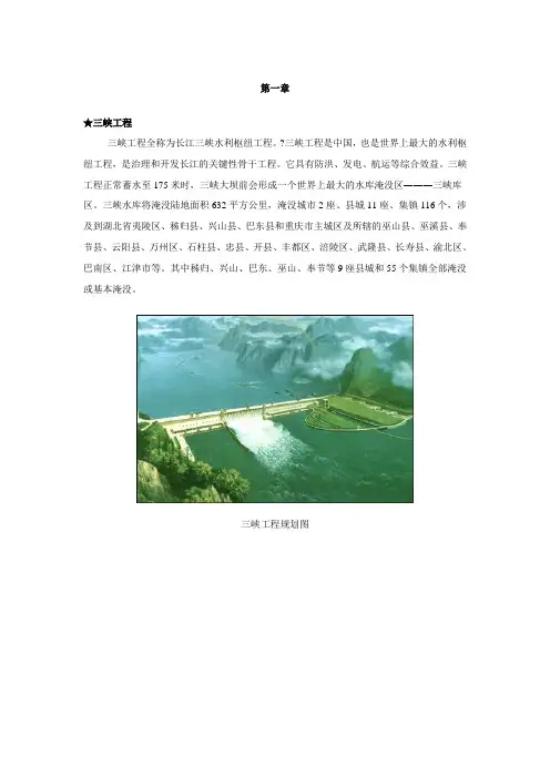 案例第一章绪论_工程地质学基础