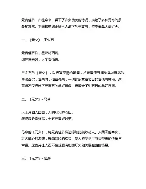 十五首元宵古诗词,邂逅最美人间灯火