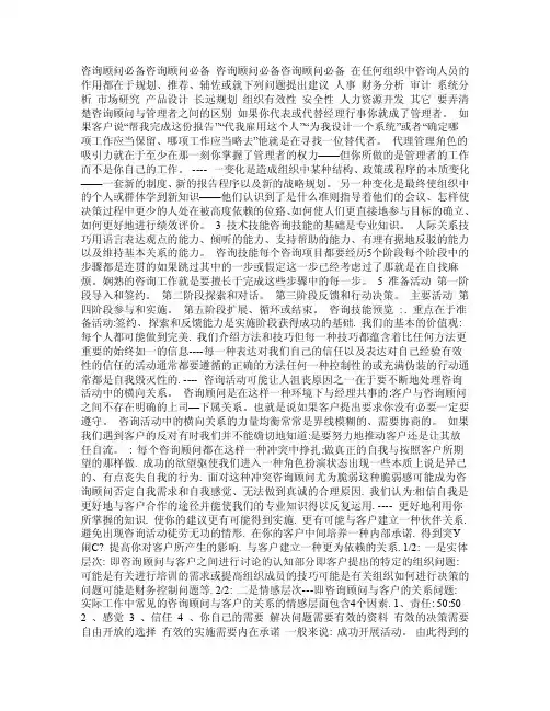 完美咨询PDF