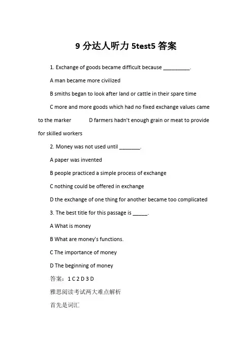 9分达人听力5test5答案