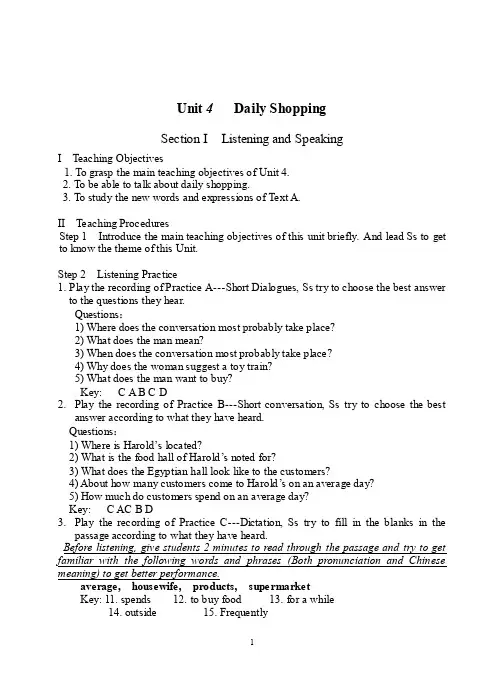 实用综合教程2Unit4DailyShopping
