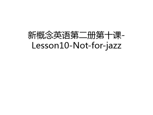 新概念英语第二册第十课-Lesson10-Not-for-jazz教程文件