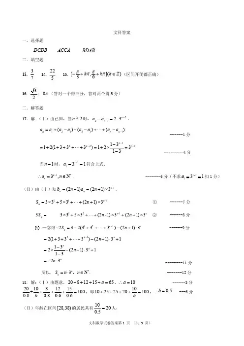 吉林省延边州2021届高三教学质量检测理科数学答案