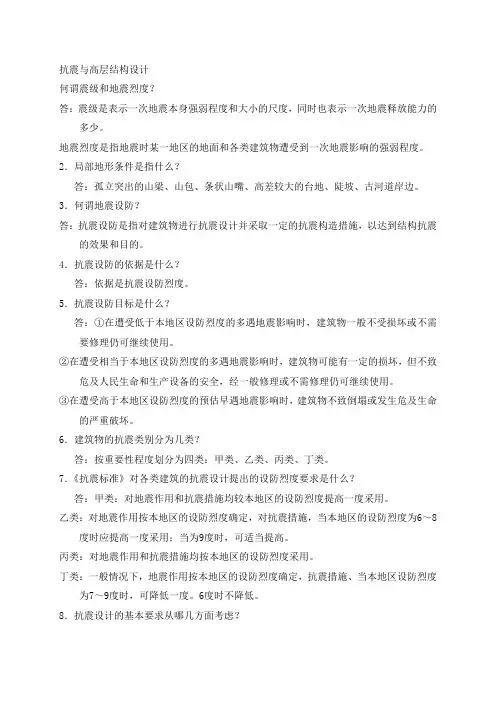 土木工程专业毕业答辩常问225个问题.doc