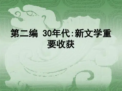 第一章 人文主义的深化与左翼的兴起