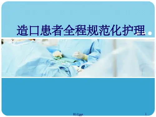 造口术前定位