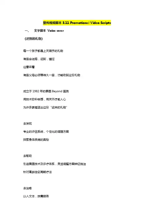 短视频中英文脚本