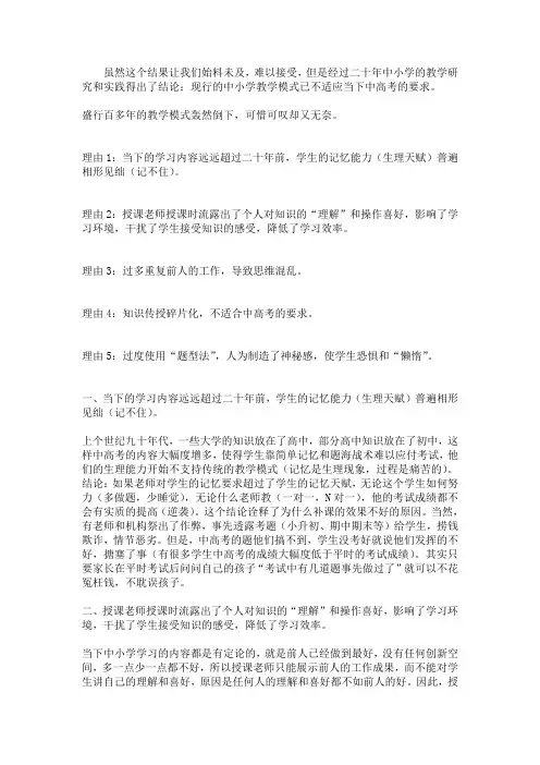 传统教学模式的弊端