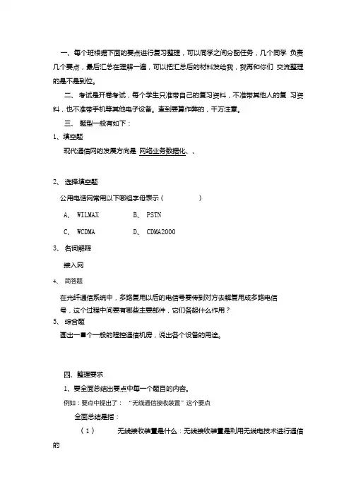 计算机导论复习要点.doc