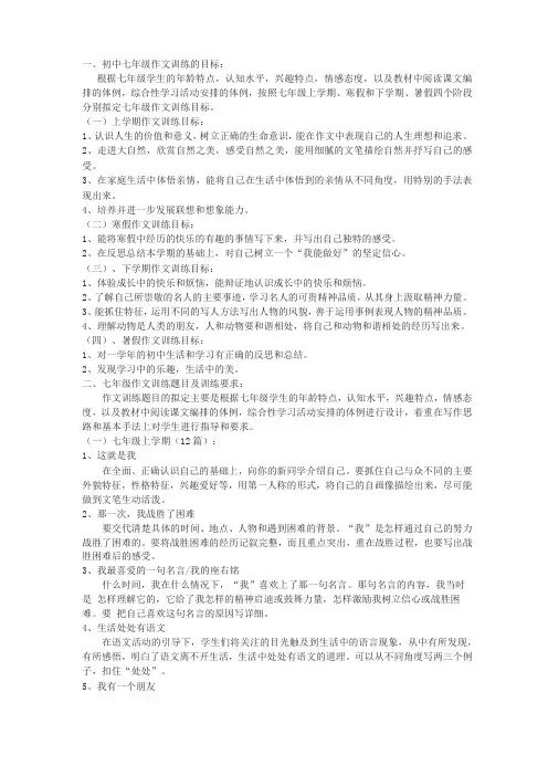 七年级作文要求