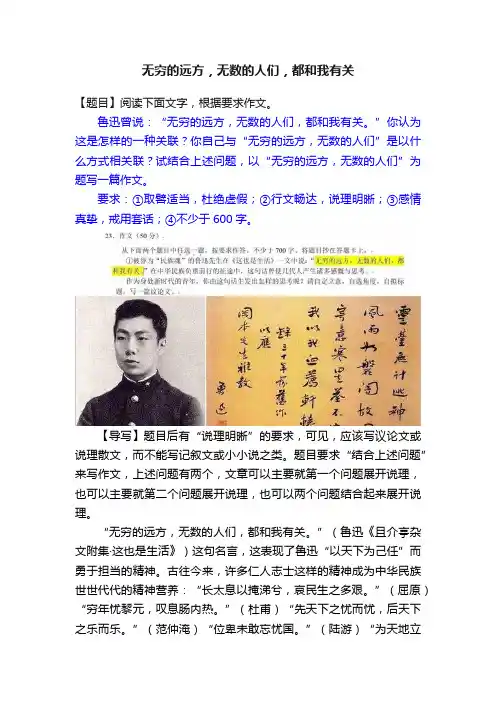 无穷的远方，无数的人们，都和我有关