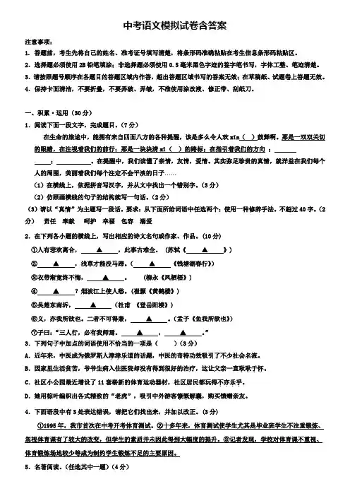 四川省成都七中育才学校2019年中考语文一模试卷word含答案+(13套中考模拟试卷)