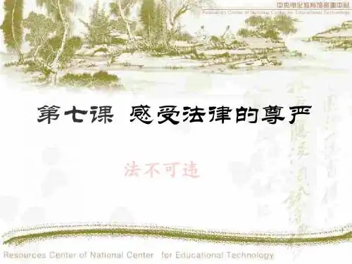 法不可违