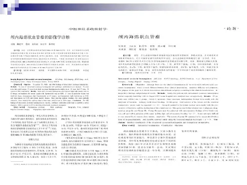 海绵状血管瘤