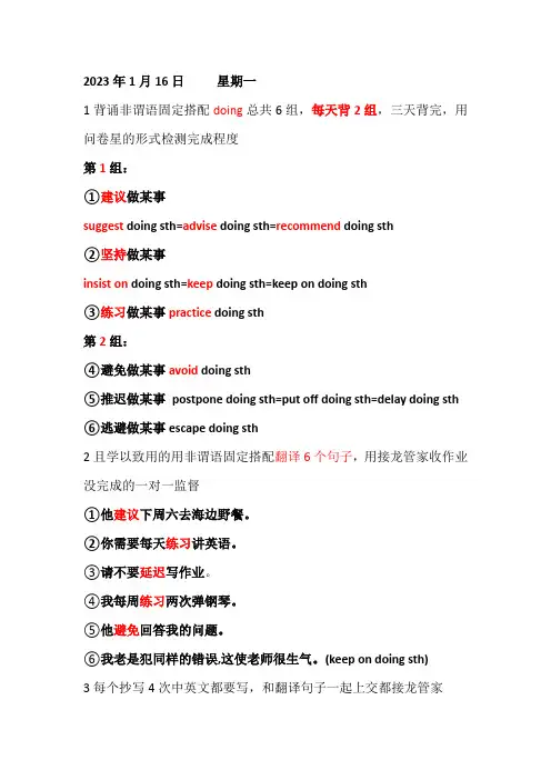 2023年美术班寒假作业安排表(1)