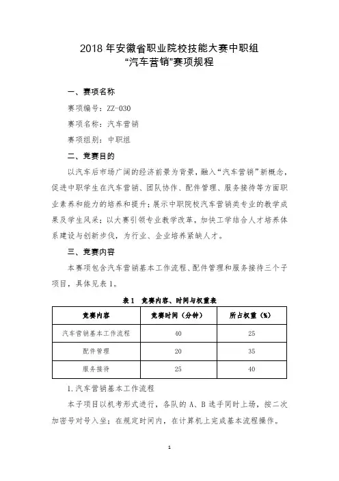 2018年安徽职业院校技能大赛中职组