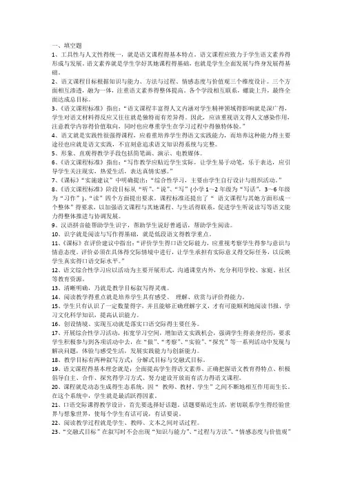 长沙历年教师招聘考试语文综合部分试卷及
