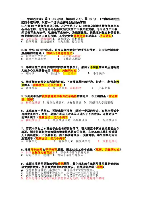 2024年考研333真题含答案版加高分秘籍