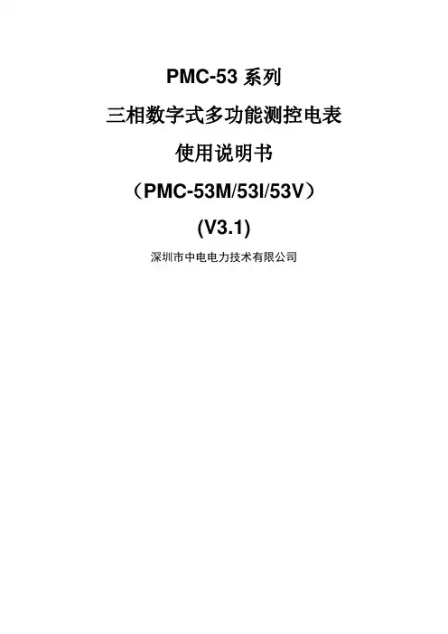 MCM新编新编I MC V说明书V 
