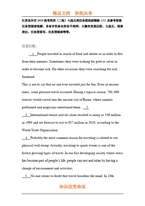 2016届高考英语第二轮任务型阅读精练2