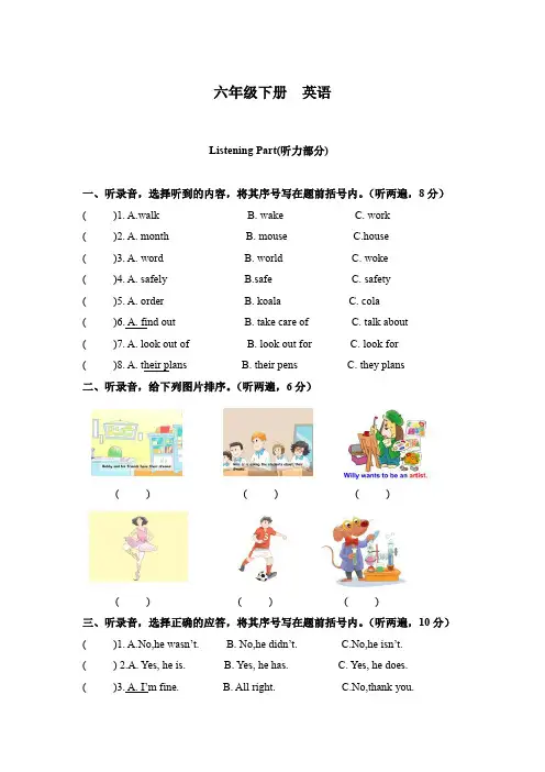 【3套打包】湘少版六年级下册英语期末单元检测试题(含答案)