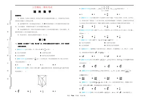 江苏省2022年上学期高二期末考试试卷 理科数学
