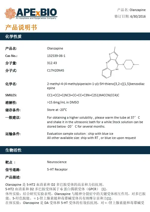 Olanzapine_5-HT2A和多巴胺D2受体的拮抗剂_132539-06-1_Apexbio
