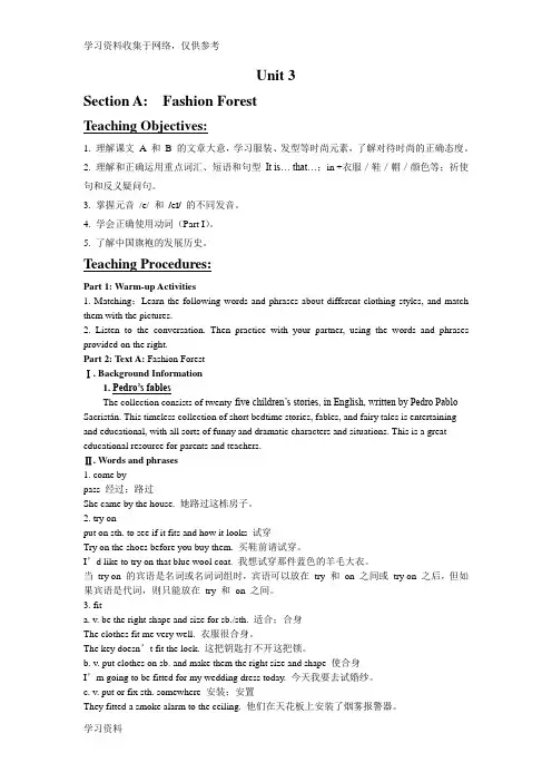 最新版新起点大学英语综合教程第一册unit3 教案