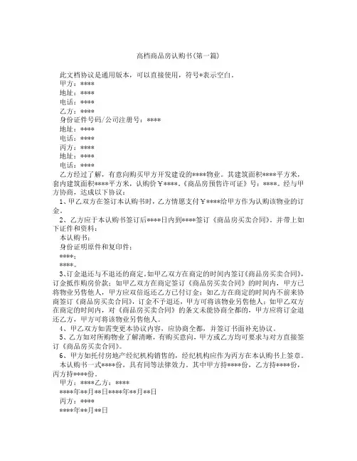 审计文书送达回证文书名称精选3篇