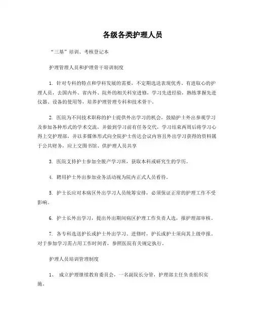 三基培训、考核记录