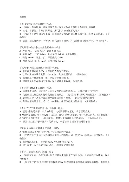 2024山东淄博中考语文试卷