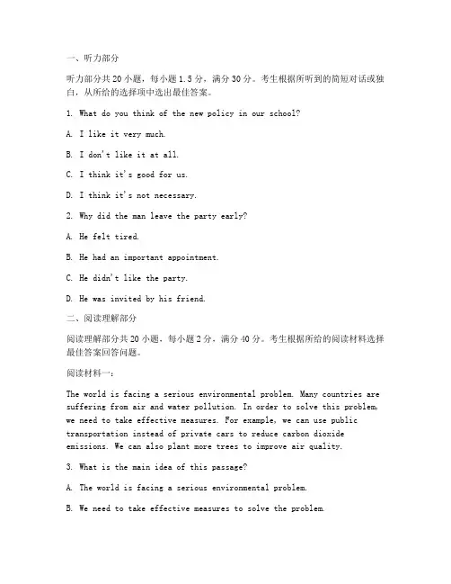 港澳台高考试卷英语