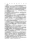公共危机管理