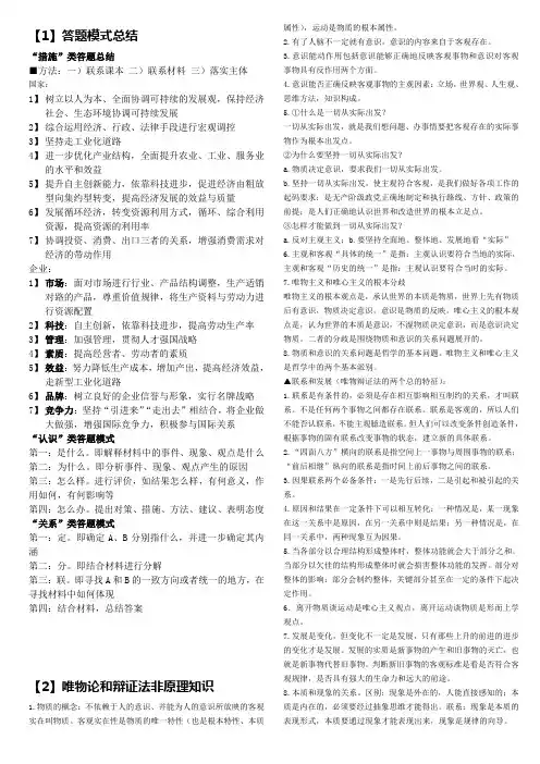 政治经济学1-4课笔记总结