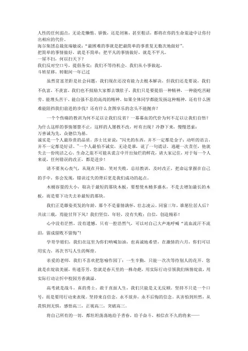 人性的任何弱点