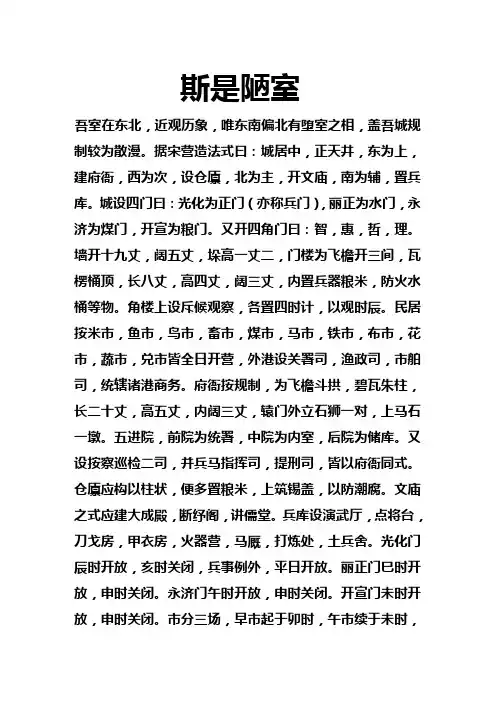 宋营造法式