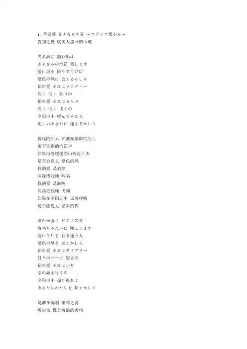 手嶌葵 歌曲歌词