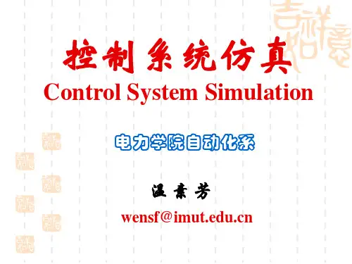 matlab仿真第四章解读