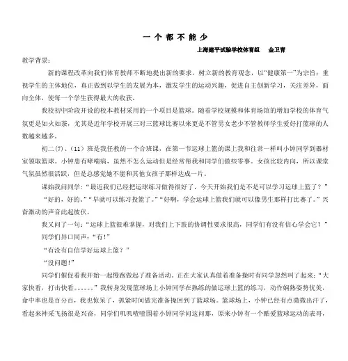 一 个 都 不 能 少