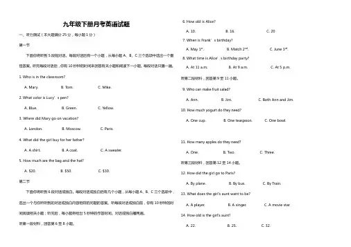 最新人教版九年级英语下册月考测试卷 (2)(附答案)