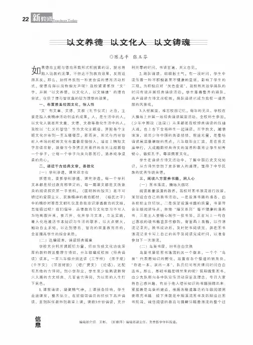 以文养德 以文化人 以文铸魂