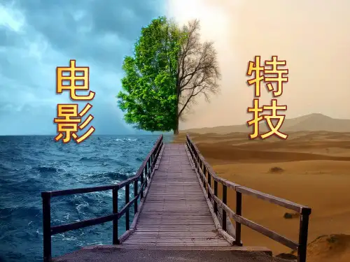 电影效果ppt下载