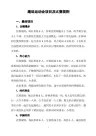 趣味运动会项目及比赛规则