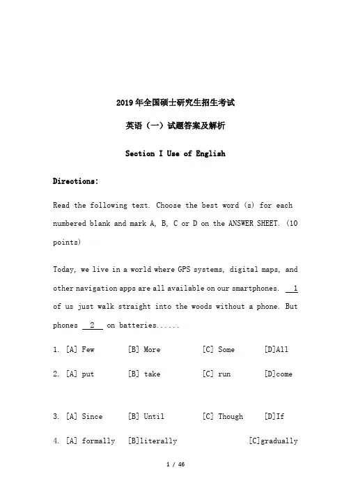 2019年全国硕士研究生招生考试