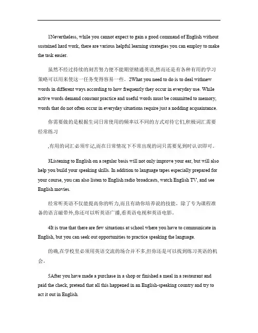 大学英语精读1 英汉翻译.